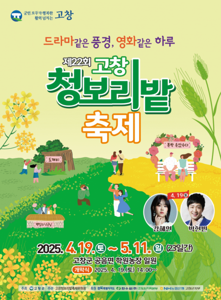 스크린샷 2025 04 28 160612