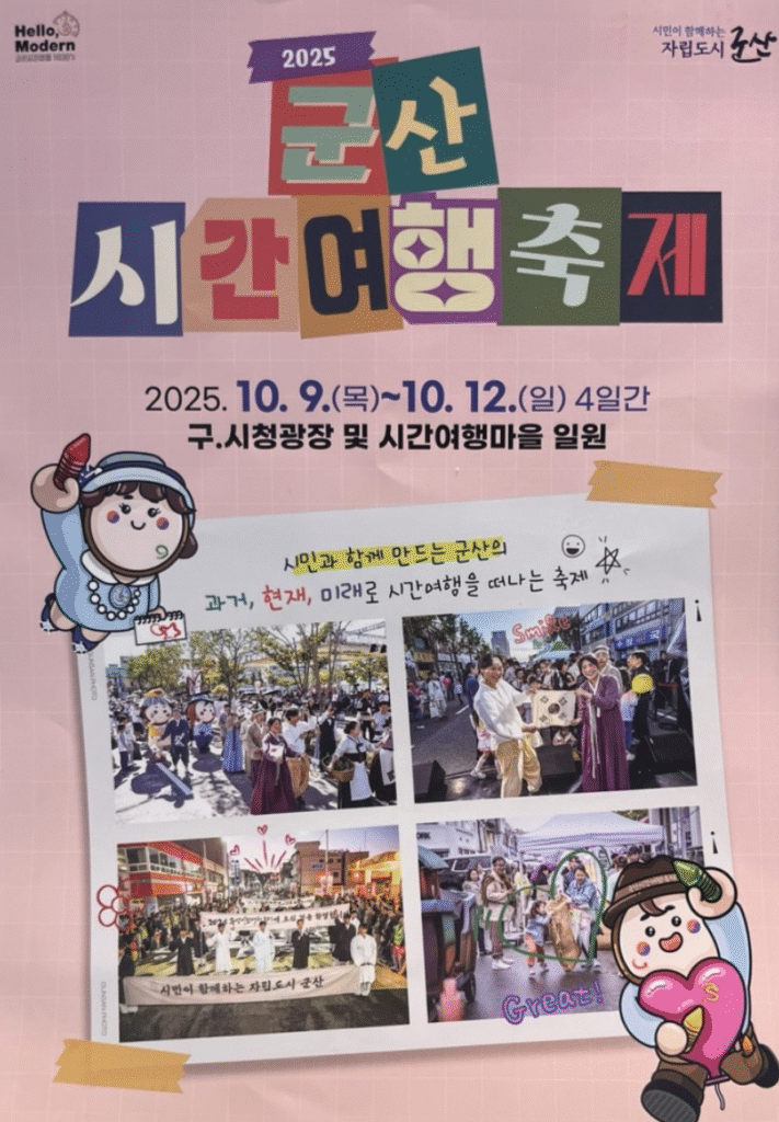 스크린샷 2025 04 28 162550