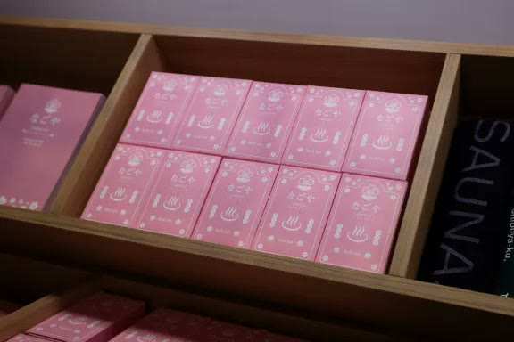 나고야 료칸 안양 어메니티 바의 입욕제
